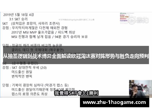 从抽签逻辑到战术博弈全面解读欧冠淘汰赛对阵形势与胜负走向预判 从抽签逻辑到战术博弈全面解读欧冠淘汰赛对阵形势与胜负走向预判